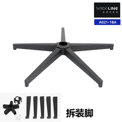 Καλή τιμή Αποσυναρμολογήστε την βάση της καρέκλας γραφείου αντικατάσταση Chrome / Spray Bifma Test Πέντε αστέρες βάση ποδιού σε απευθείας σύνδεση